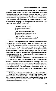 Светлолунный сад